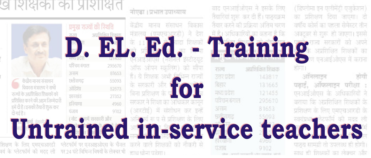 http://studybihar.in/wp-content/uploads/2017/08/deled.png