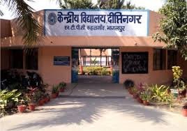 Kendriya vidyalay bhagalpur