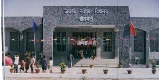 jnv sitamrhi