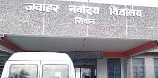 jnv siwan
