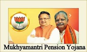 Mukhya Mantri Vriddha Pension Yojna (MMVPY)