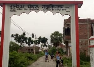 R.C.College, Muzaffarpur
