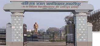 • Bali Ram Bhagat College, Samastipur