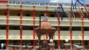B.B.M. College, Okari
