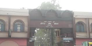 College of Commerce, Patna