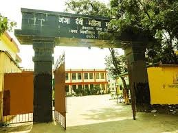 Ganga Devi Mahila College, Patna