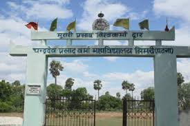 C.P. Verma College, Sermai, Patna