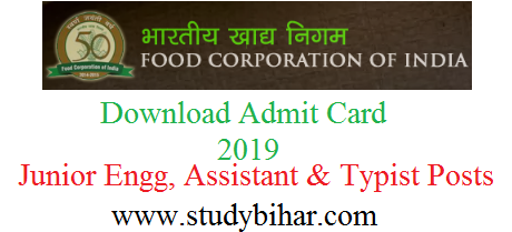 fci admit card download now available 2019styudybihar