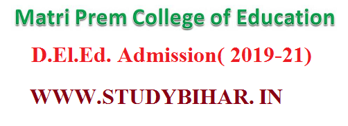 D.El.Ed. Admission -Matri Prem College of Education (Session 2019-21) d.el.ed admission
