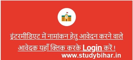inter admission logo ofss