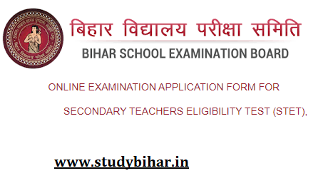 Bihar STET Admit Card for Re-Examination 2019 released, Download from here Bihar STET