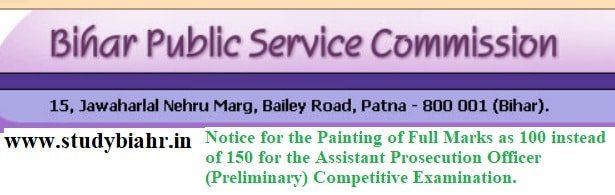 Official Notice for Miss-printing in the Question Marks in Assistant Prosecution Officer (Preliminary) Exam-2021