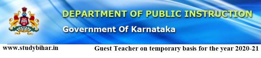 Apply - Guest Teacher Vacancy in School Education Karnataka, Last Date-