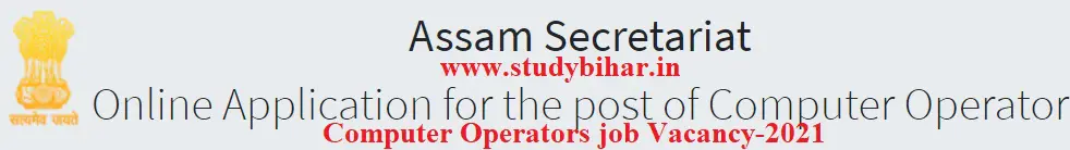 Apply – Computer Operators job in SAD, Assam, Last Date- 20/02/2021.