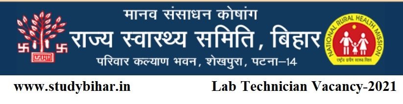 Apply- Lab Technician Vacancy-2021 in SHSB, Last Date-01/03/2021.
