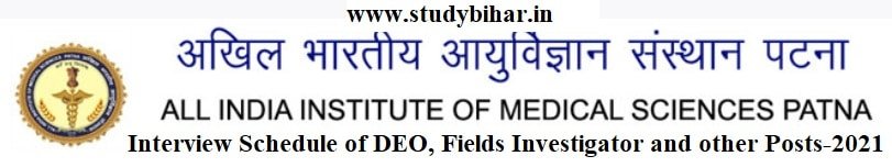 Downlaod- Postponed Notice of Interview for DEO Vacancy in AIIMS, Patna Downlaod- Postponed Notice of Interview for DEO Vacancy in AIIMS, Patna