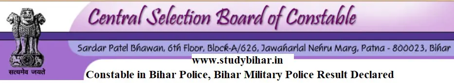 Download – Bihar Constable Police PET-2021 Result-2021