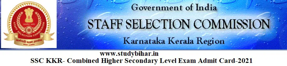 Download SSC KKR- Combined Higher Secondary Level Exam Admit Card-2021