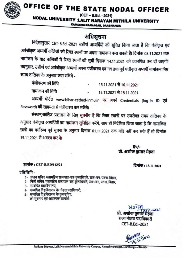 BIHAR CET LNMU ADMISSION SPOT 2021