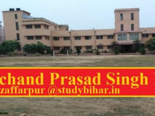 Dr. Mahachand Prasad Singh BEd College Muzaffarpur