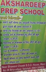 AKSHARDEEP PREP./PUBLIC SCHOOL