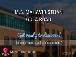 M.S. MAHAVIR STHAN GOLA