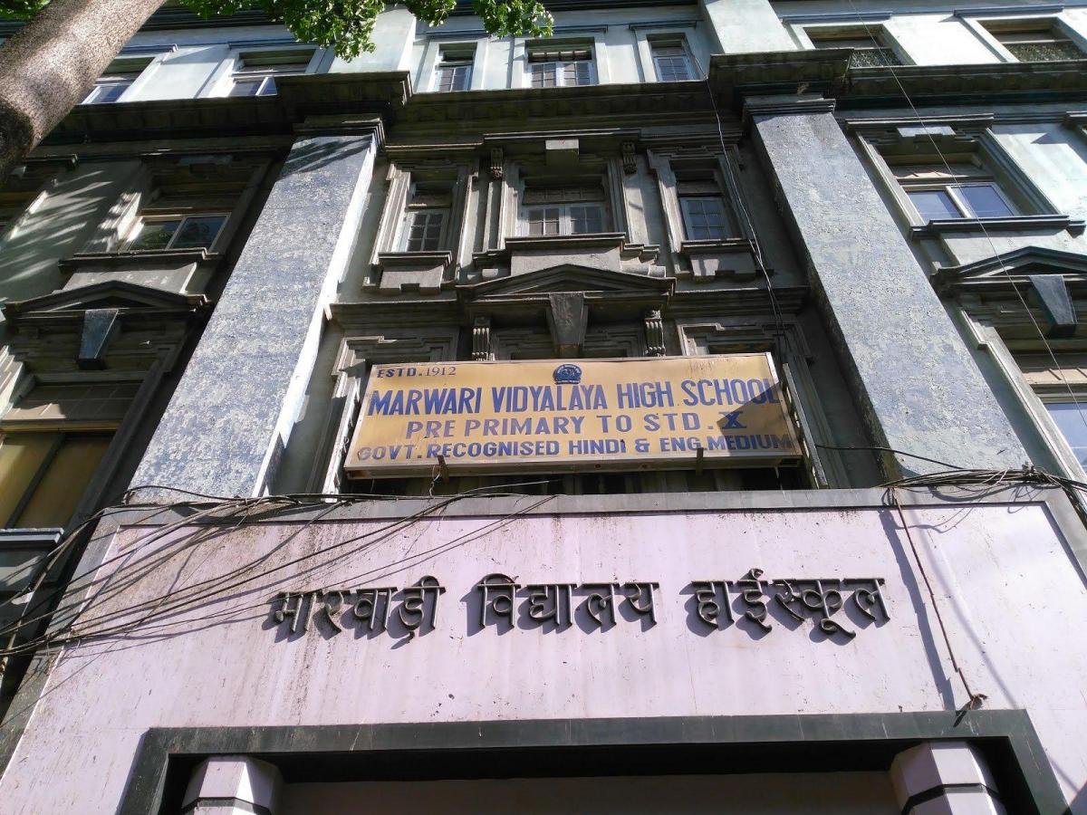 MARWARI UCHH MADHYMIK VIDYALAY, MUZAFFARPU