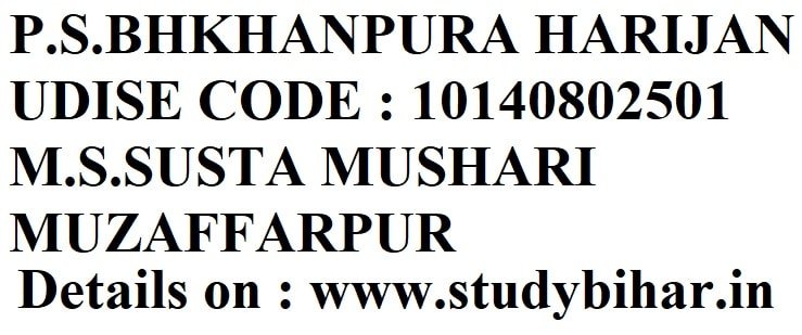 P.S.BHKHANPURA HARIJAN UDISE CODE : 10140802501 M.S.SUSTA MUSHARI MUZAFFARPUR P.S.BHKHANPURA HARIJAN UDISE CODE 10140802501 M.S.SUSTA MUSHARI MUZAFFARPUR