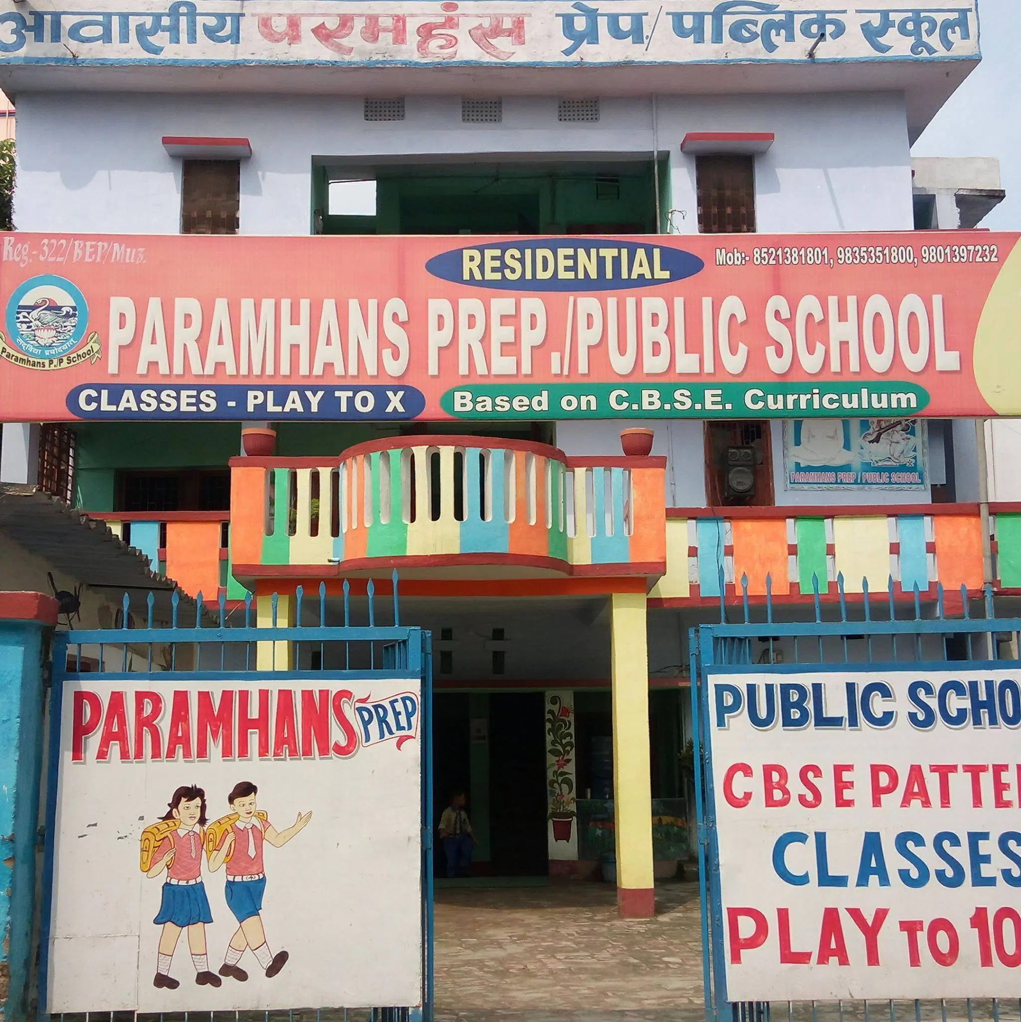 PARAMHANS PREP PUBLIC SCHOOL