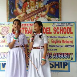 RESIDENTIAL CENTRAL MODEL SCHOOL
