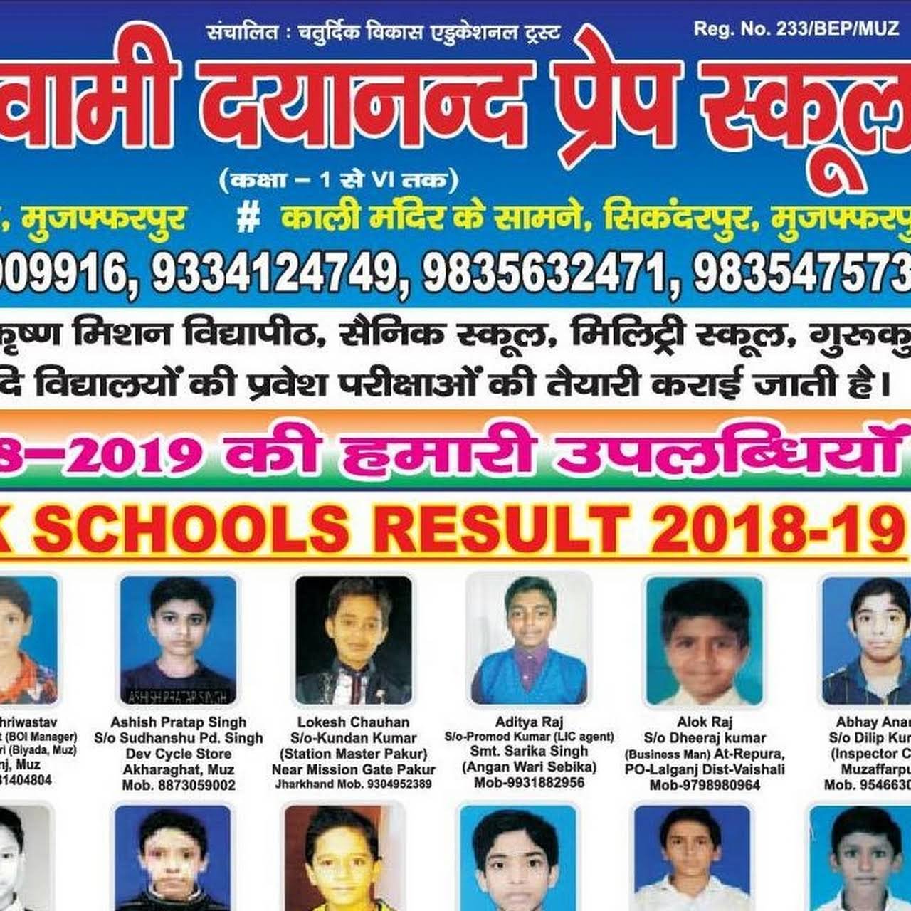 SWAMI DAYANAND PREP SCHOOL MUZAFFARPUR