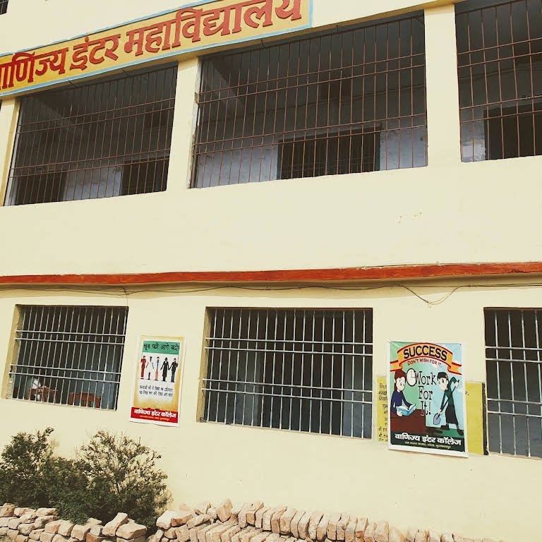 VANIJYA INTER COLLEGE MUZAFFARPUR