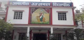 AWASIYE UJJWAL VIDYAPEETH