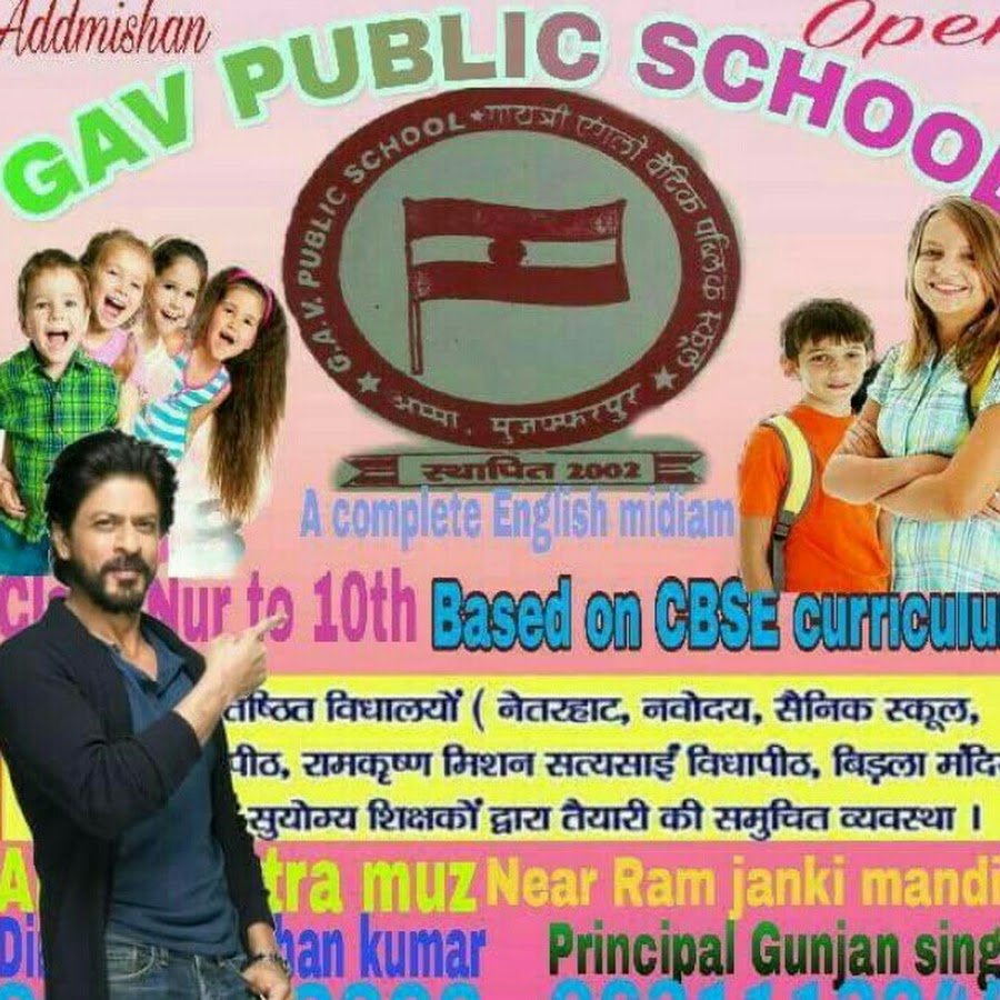 G.A.V. PUBLIC SCHOOL, AMMA UDISE CODE 10 14 11 01 504 MUZAFFARPUR
