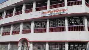 GYAN SARITA PUBLIC SCHOOL