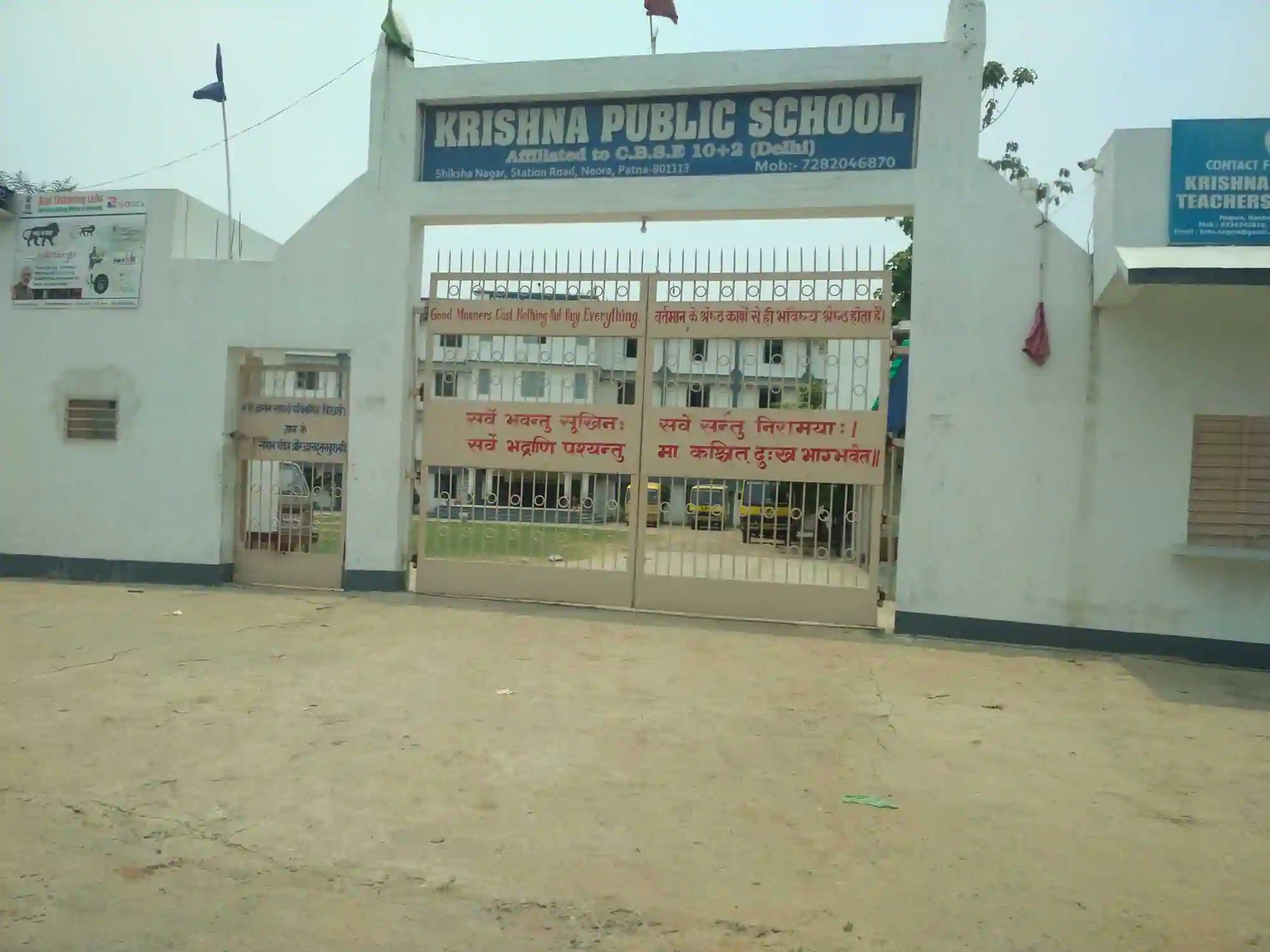 KRISHNA PUBLIC SCHOOL UDISE CODE : 10140815107 MUZAFFARPUR