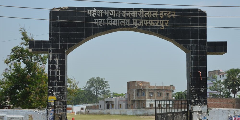 M.B.B.L INTER COLLEGE