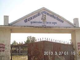 RAM JANKI BALAK MIDDLE SCHOOL UDISE CODE: 10140812302 MUZAFFARPUR