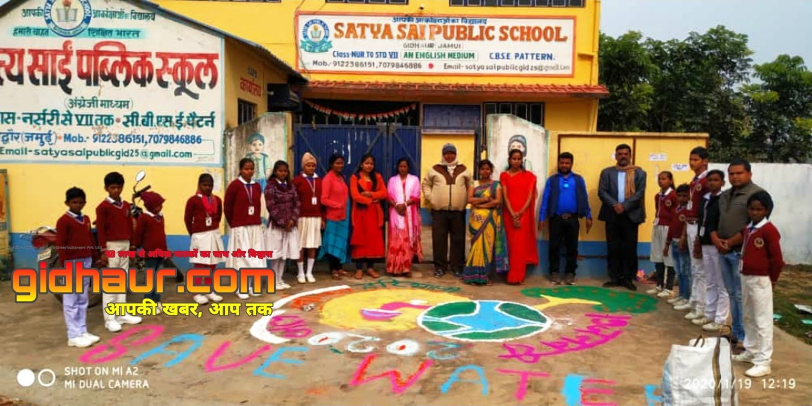 SATYA SAI PREP./PUBLIC SCHOOL