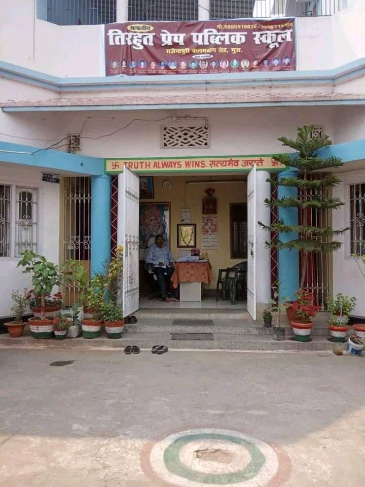 thirut prep public