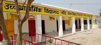 UCHCH MADHYAMIK VIDYALAY BHIKHANPUR