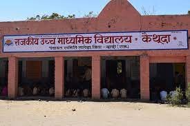 UCHH MADHYAMIK VIDYALAY NARKATIA