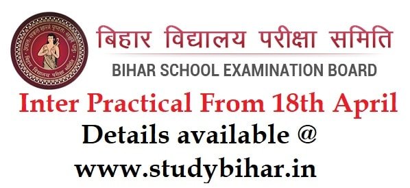 bseb inter practical exam routine