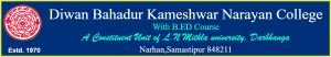 D.B.K.N. College Narhan, Samastipur