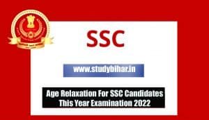 Age Relaxation For SSC Candidates This Year Examination 2022