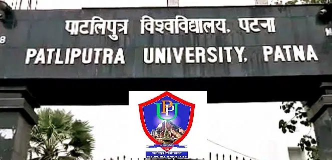 patliputra-university