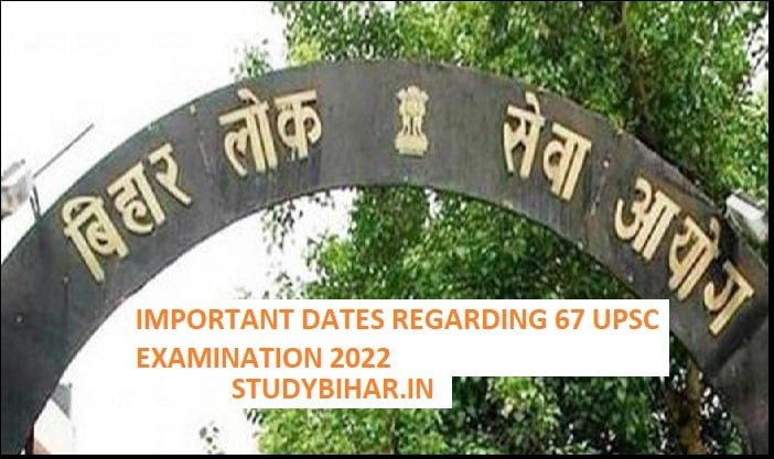 BPSC 2022 Examination Program: 67th Combined Main (Written) Competitive Examination