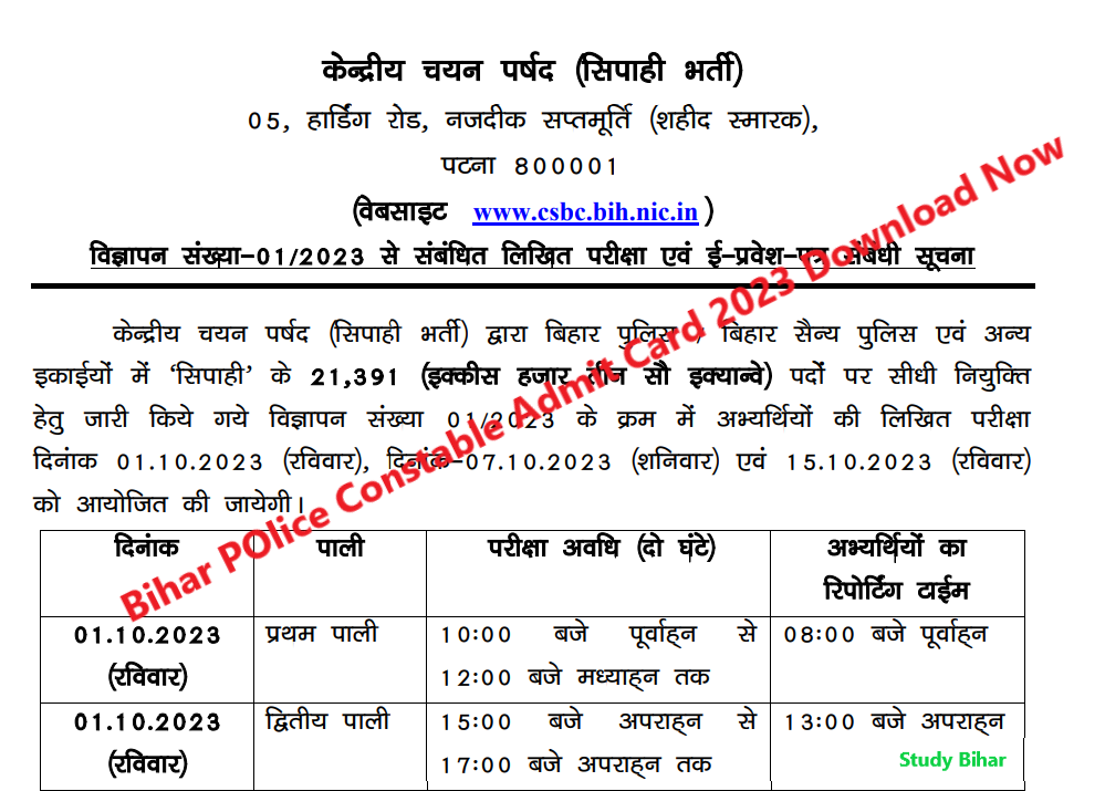 https://studybihar.in/wp-content/uploads/2023/09/Bihar-police-Admit-Card-2023.png